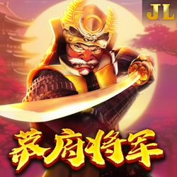 幕府将军